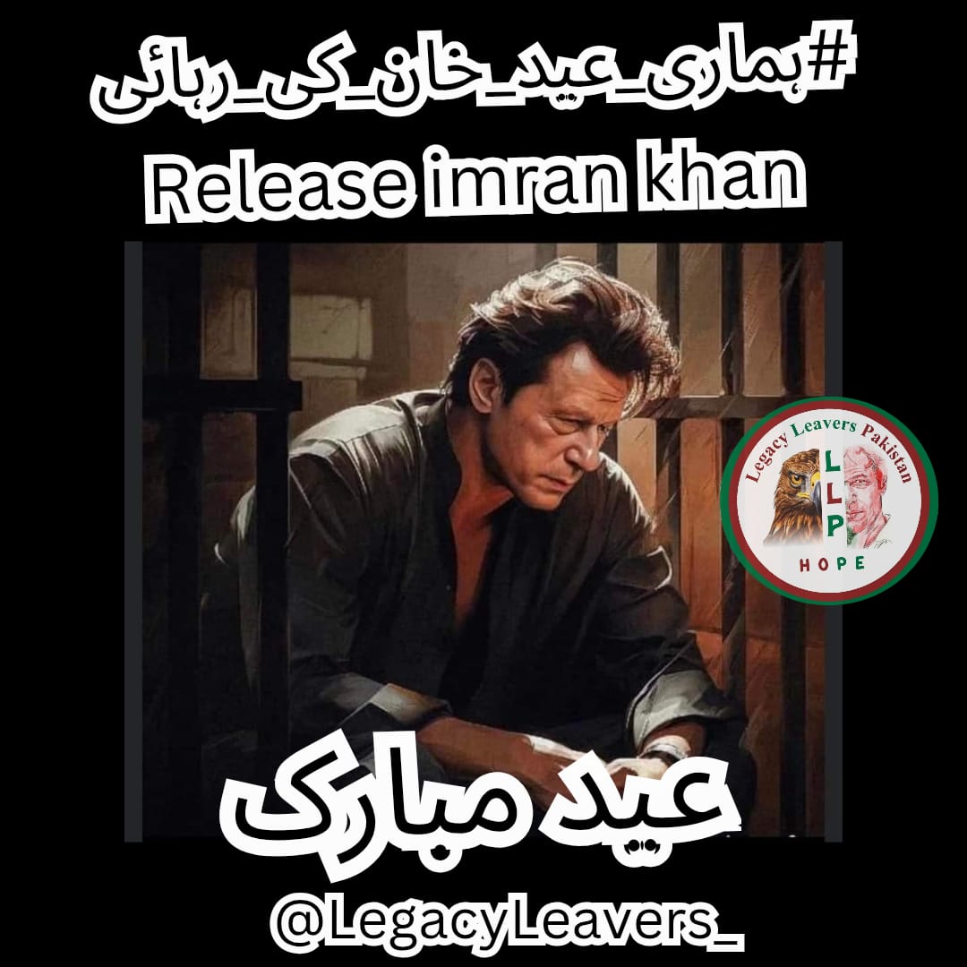 خانم (@fa1zakhan) on Twitter photo آپ کی رہائی ہی وہ خوشی ہے جو ہماری عید کو حقیقی معنوں میں منائے گی – ہم سب کا انتظار ہے۔
#ہماری_عید_خان_کی_رہائی <a href="/LegacyLeavers_/">Team Legacy leavers</a> آپ کی رہائی ہی وہ خوشی ہے جو ہماری عید کو حقیقی معنوں میں منائے گی – ہم سب کا انتظار ہے۔
#ہماری_عید_خان_کی_رہائی <a href="/LegacyLeavers_/">Team Legacy leavers</a>