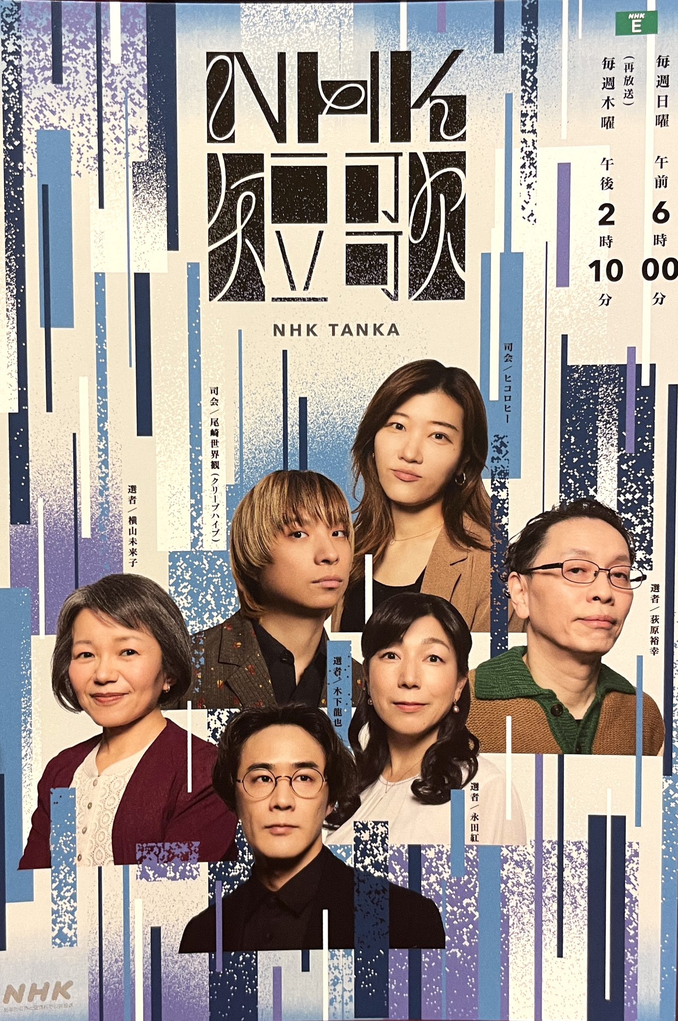 横山未来子 on X: 