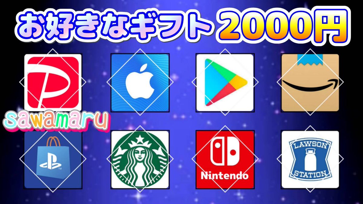 沢丸🌵 プレゼント企画 tweet media