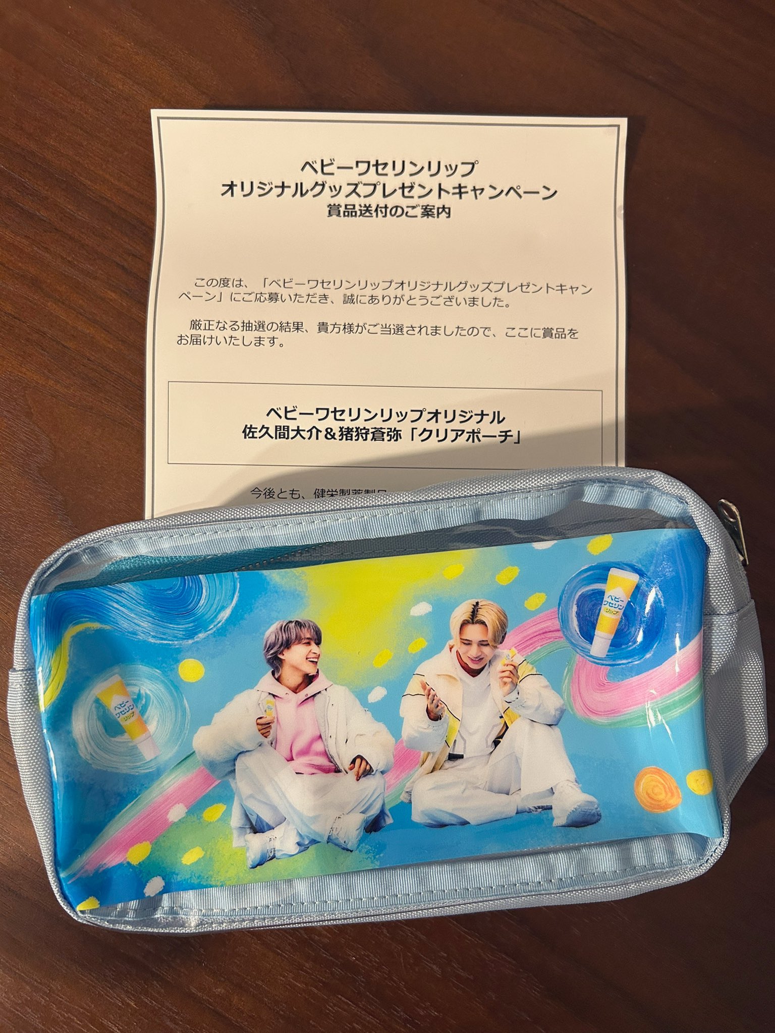 ライフウェーブx49x39セット佐久間大介&猪狩蒼弥 クリアポーチ
