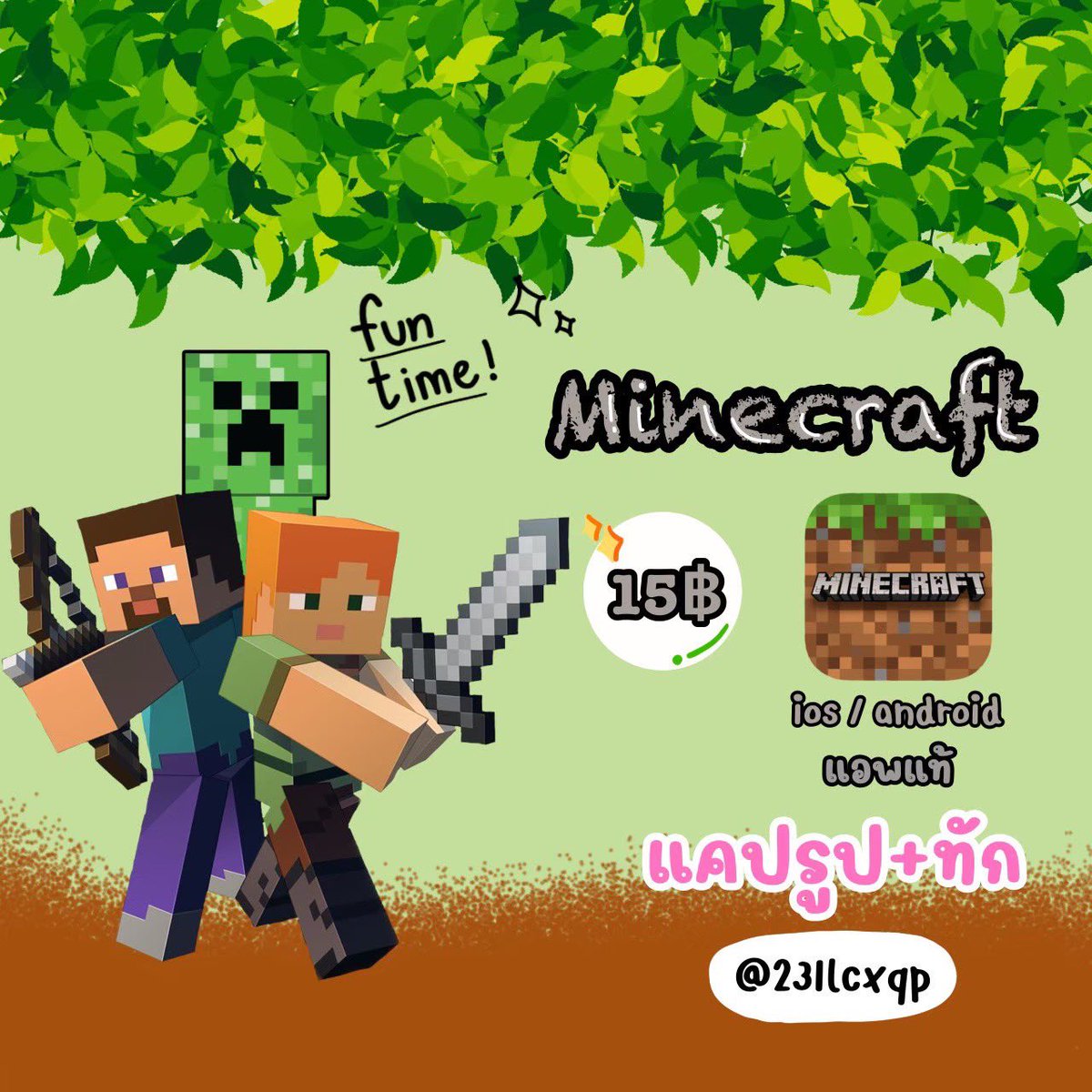 🪵🌳 𝐌𝐢𝐧𝐞𝐜𝐫𝐚𝐟𝐭 𝐢𝐨𝐬 &amp; 𝐚𝐧𝐝𝐫𝐨𝐢𝐝 แท้ ✨

        🔥รี+ฟอลทวิต ลดเหลือ 10฿🔥

➪ แอพถาวร/อัพเดทฟรี
➪ เล่นกับเพื่อนได้🥳

⛓️ʟɪɴᴇ : lin.ee/Y8rFwNU

#แอพดีบอกต่อ #เกมดีบอกต่อ #มายคราฟ #แอพandroid #มายคราฟราคาถูก #Minecraft  #แอพแท้ #แอพios