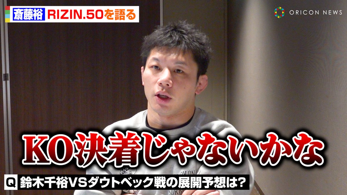 ゆたか齋藤 公式】斎藤裕_information (@ytksit_info) / Posts / X