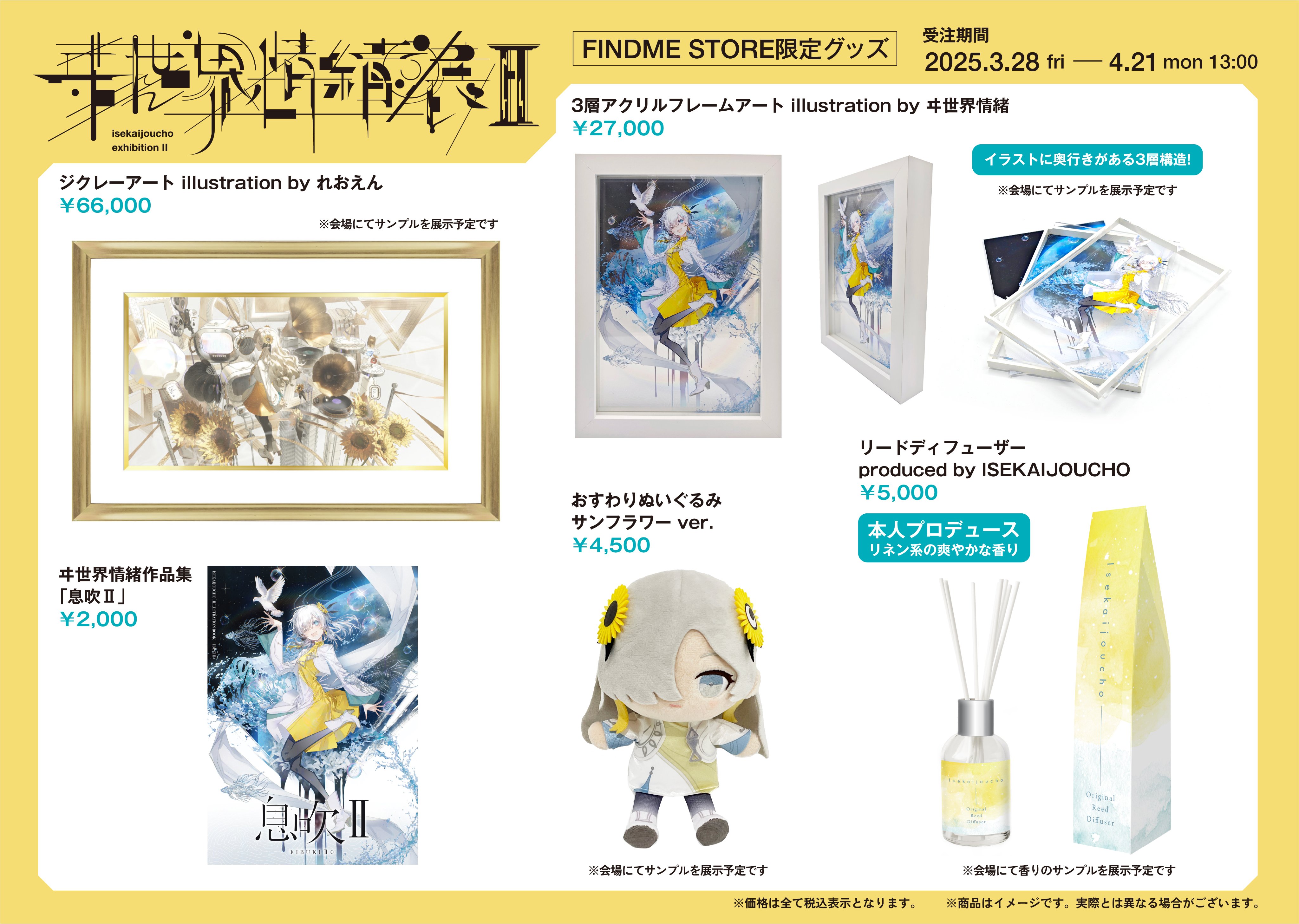ヰ世界情緒 information on X: ヰ世界情緒 information on X: