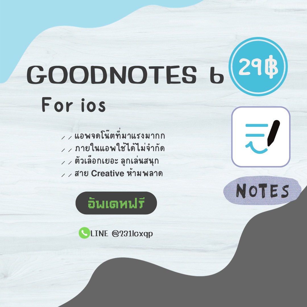 ✨♒︎ 𝐆𝐨𝐨𝐝𝐧𝐨𝐭𝐞𝐬 𝟔 ♒︎ 📖

📍 แอพจดสุดฮิต ที่ทุกคนต้องมี
📝 เหมาะสำหรับคนที่ชอบจด มีฟังก์ชันครบ!!!

🔻รี+ฟอลทวิต เหลือ 25฿🔻

สั่งซื้อ🟢: lin.ee/Y8rFwNU

#แอพios #แอพพรีเมี่ยม #แอพการเรียน #goodnotes6ราคาถูก #goodnoteราคาถูก #goodnotes