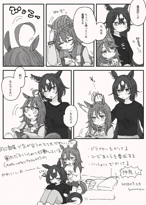 シリナカ ルームメイトのぴょこぴょこ(かわいい) 