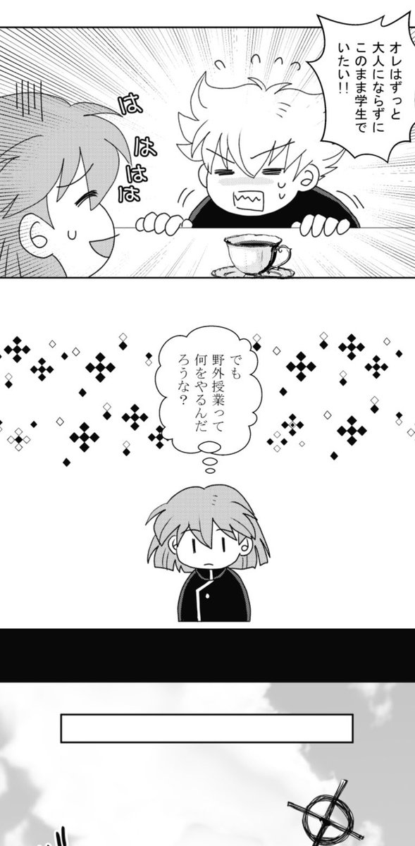 #闇スバ 167話
ちょっと振り返り(笑)😂😂😂
東条円と藤原(東条建設)の初登場回😂😂😂タテヨミなんでシャッと読めます(笑)😇😇😇

(1/2)

最新は219話🦀🦀🦀
#一次創作 #オリジナル 