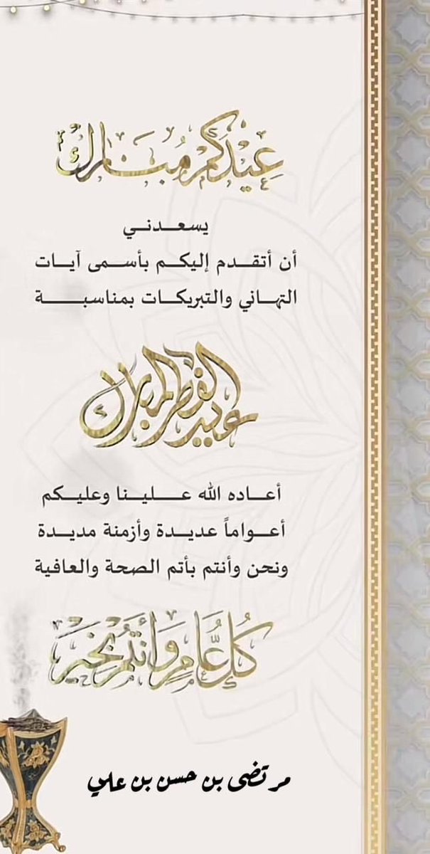 مرتضى حسن علي. Murtadha Hassan Ali (@murtadhamha) on Twitter photo 