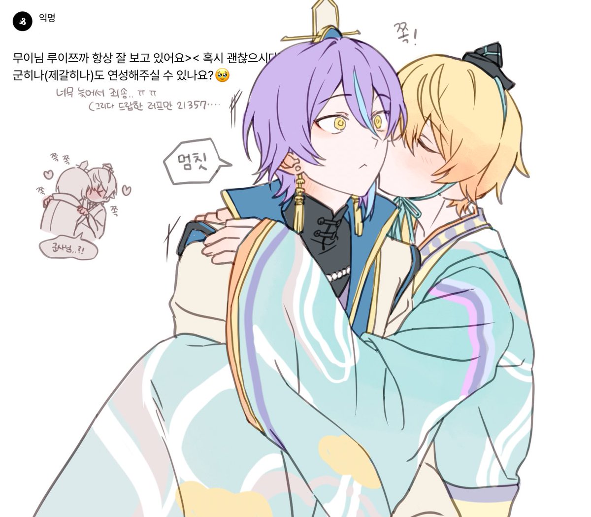 Mooy29_'s tweet image. 루이츠카 힘내요 뽀뽀