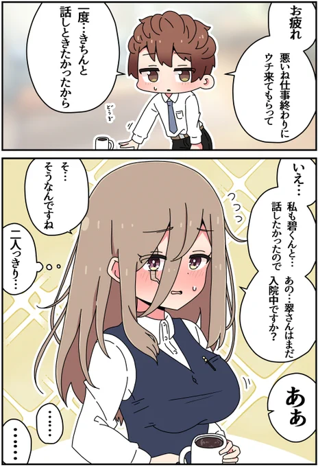 キズモノ71(1/2) 