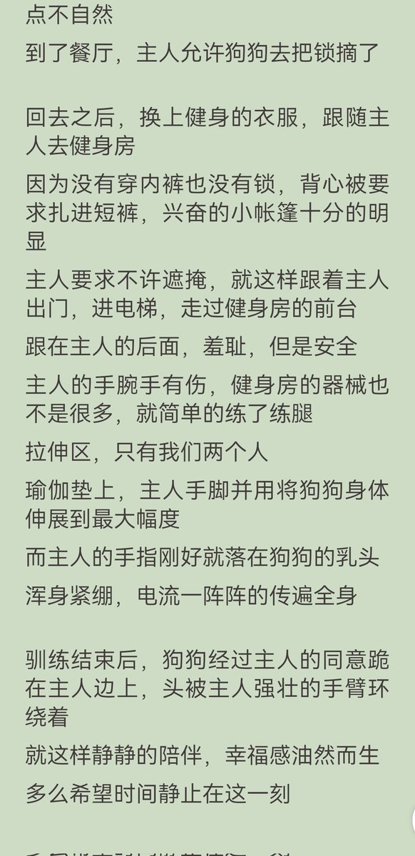 不同小狗跟我的第一次见面（9)
50％小狗会在日复一日的请安中消失；
30％小狗会因为养不成健身习惯放弃；
10% 小狗会因为无法日常上锁而离开；
3 ％ 小狗会在上交隐私的选择前退缩；
1 ％  小狗会在爱人与主人之间选前者；
又有多少小狗
会是最后剩下的那… 1 %