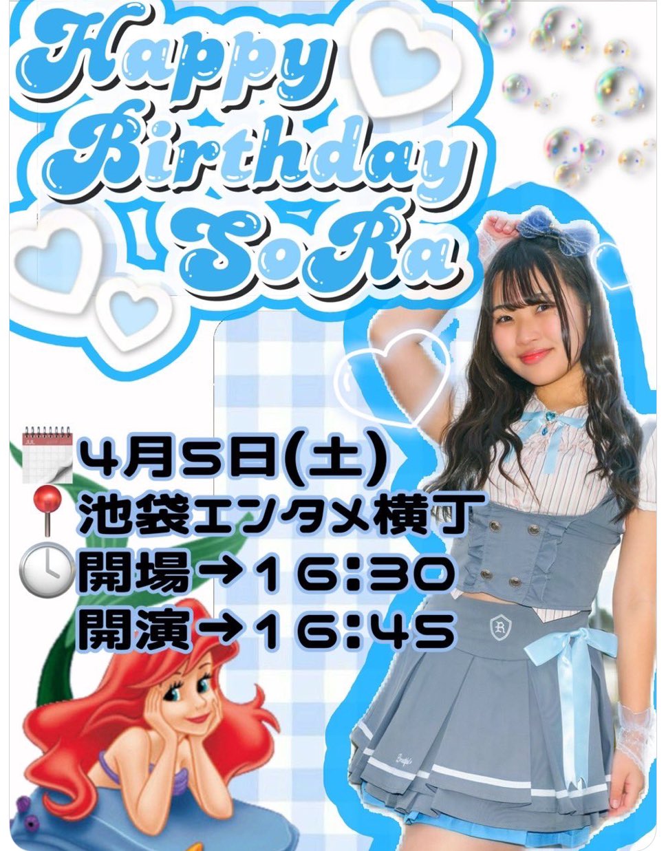 星奈 宇 ( Sure )💙 (@SoRa__army) / X