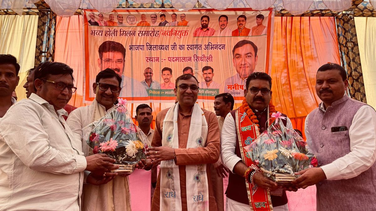 manishrawatmla's tweet image. 29-03-2025
विधानसभा सिधौली के अन्तर्गत पदमालांन में आयोजित भव्य होली मिलन समारोह व नवनियुक्त जिला अध्यक्ष श्री #rajeshShukla जी के भव्य स्वागत अभिनंदन समारोह में पधारे सभी सम्मानित अतिथियों पदाधिकारीगणों ,जनप्रतिनिधिणों,वरिष्ठजनों का हृदय से अभिनंदन व आभार प्रणाम।
152-…