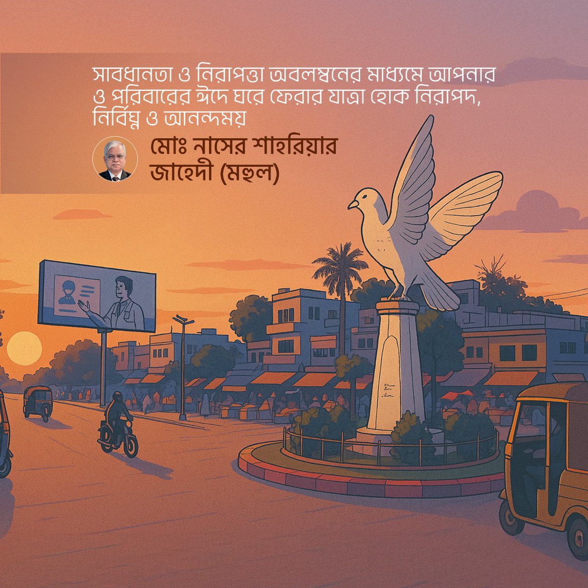 Have a safe journey home.. 
Eid Mubarak.

#EidMubarak #muslimah #Bangladesh #Together #Peace #PeaceAndLove #family