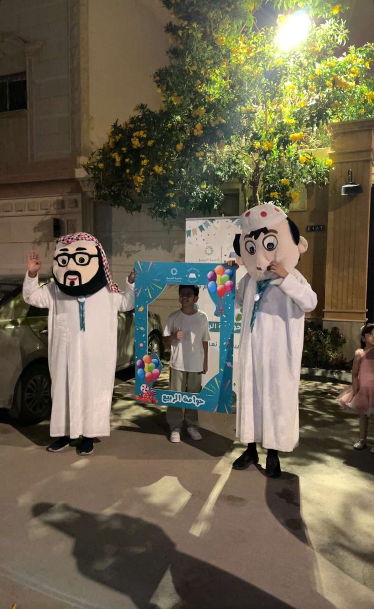 جمعية التنمية الأهلية بحي الربيع (@alrabie537) on Twitter photo 