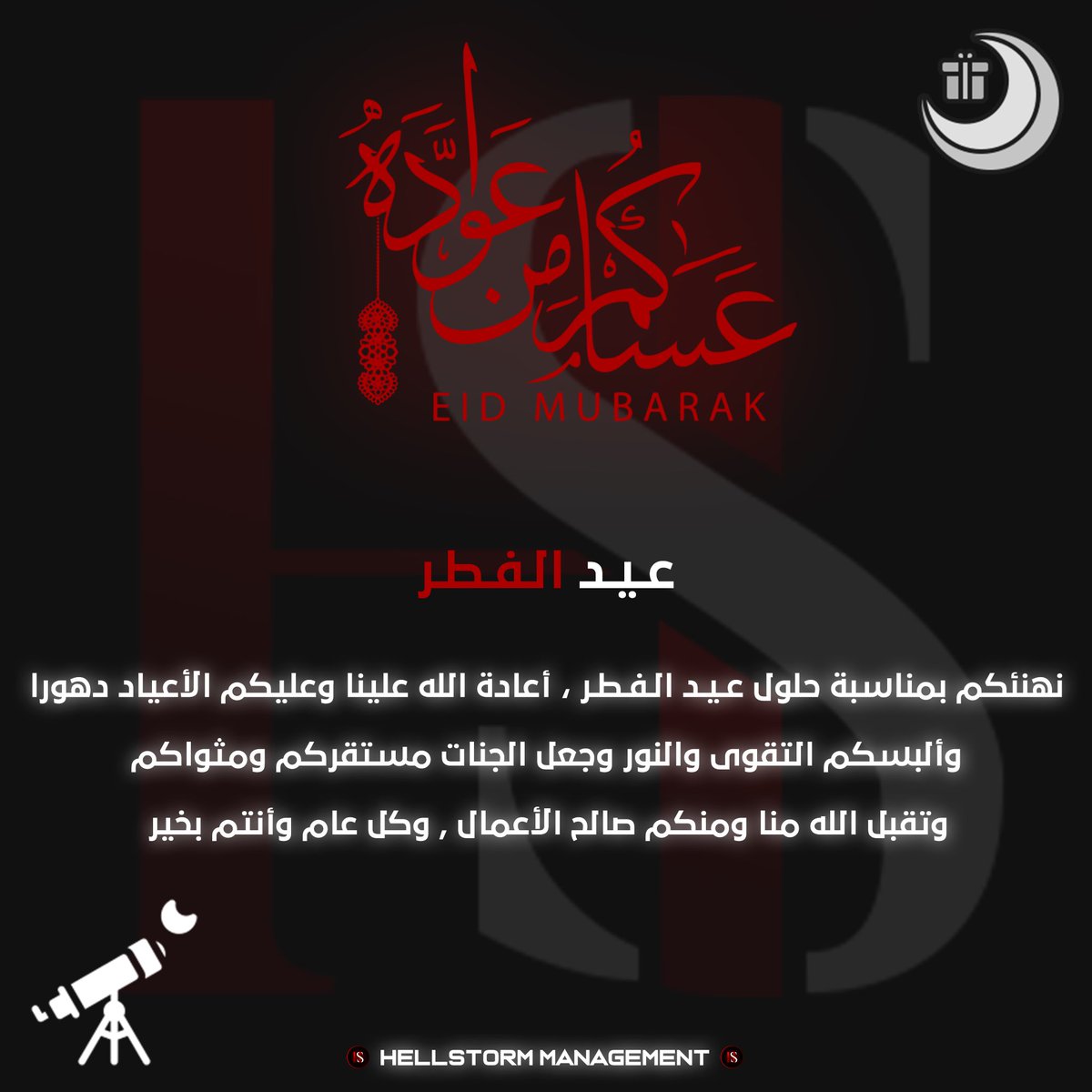 HellStorm tweet media