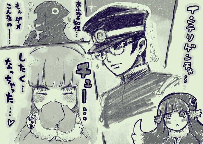 眼鏡男子ライドウ… 