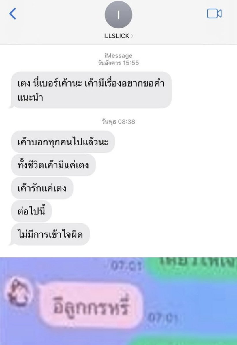 seer tweet media