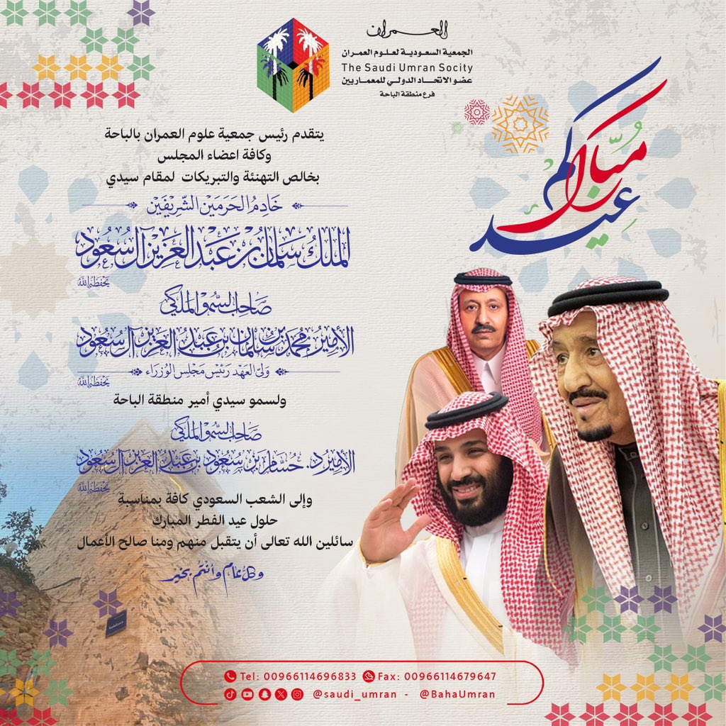 تقبل الله طاعاتكم .. 
وأعاده الله علينا وعليكم باليمن والبركات
و كل عام وانتم بخير 🌙
 #عيد_الفطر_المبارك