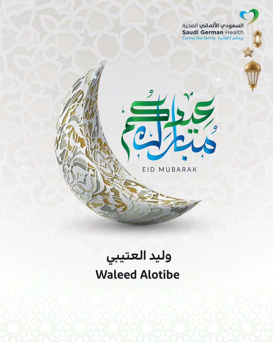 WALEED_TIF's tweet photo. كل عام وانتم بخير، أعاده الله علينا وعليكم بالخير.🤍 https://t.co/YiZfLC1Xce