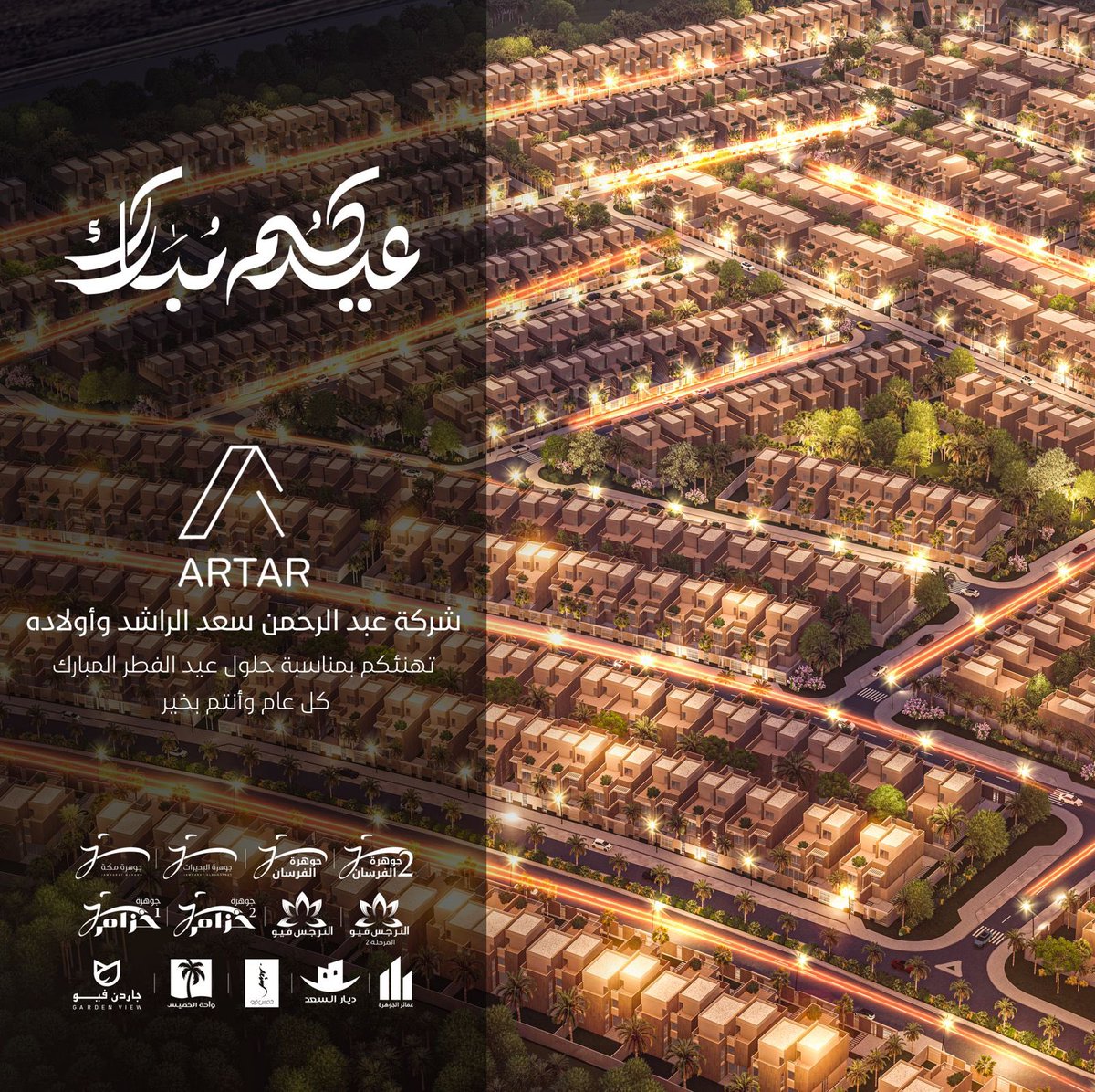 GardenView مشروع جاردن فيو tweet media