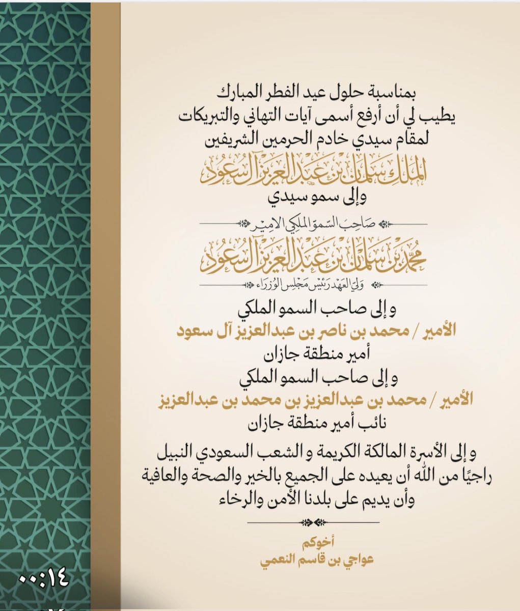 awaji100's tweet image. كل عام انتم بخير  وتقبل الله صالح اعمالكم