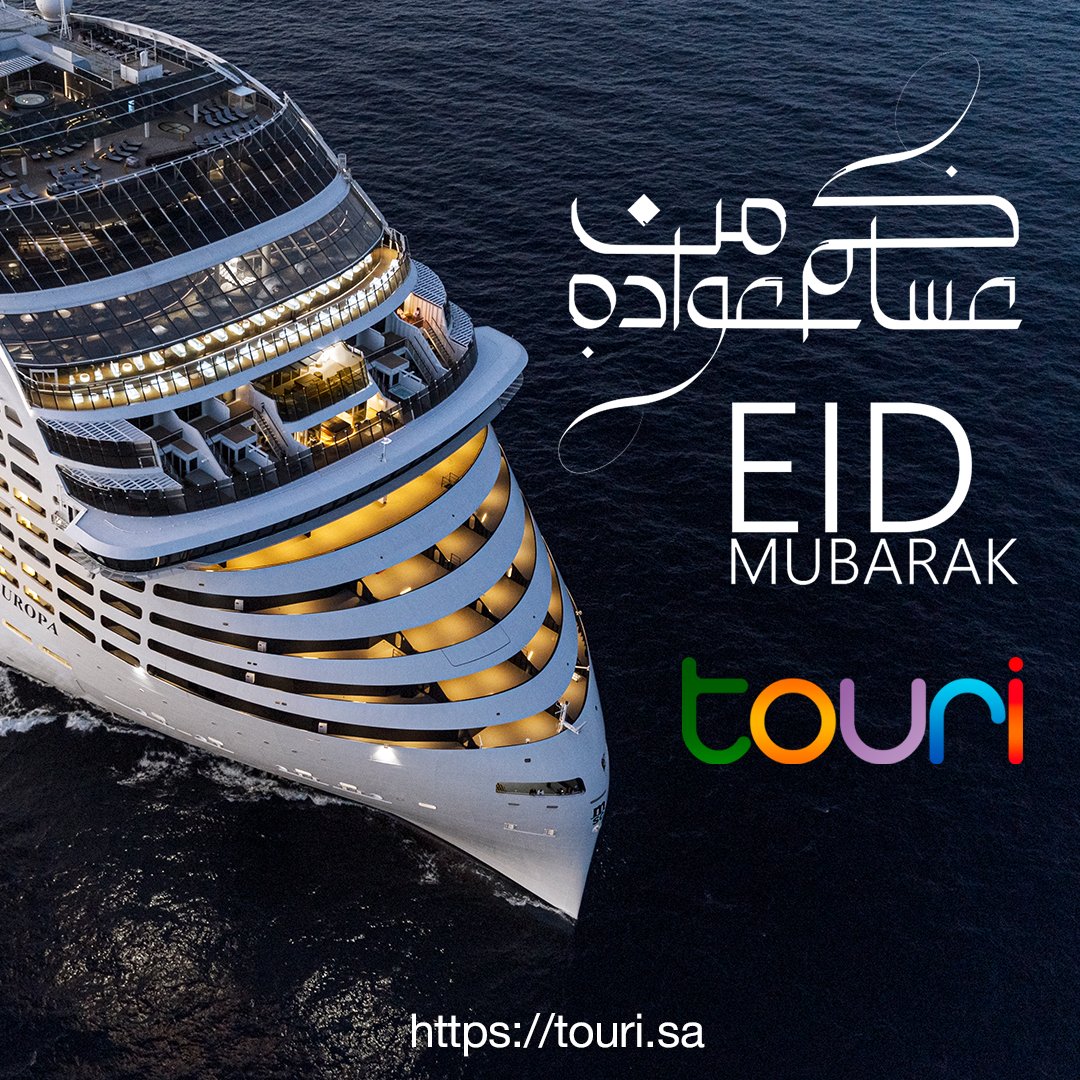 Cruisetouri's tweet photo. عيدكم مبارك وكل عام وأنتم بخير. تقبل الله منا ومنكم صالح الأعمال.

#عيد_الفطر https://t.co/lXMQ6M8jKY