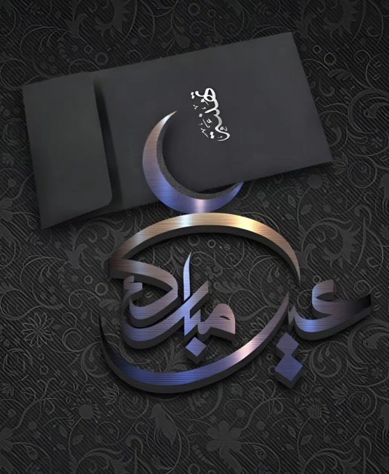 SS53LL's tweet photo. @NE_June29 عيدڪمـ مبارڪ.. 
ٺقبل اللہ منا ومنكم صالح الأعمال ، 
           وڪل عام وأنٺي بخير 
#هلال_شوال https://t.co/dz2X2zClik