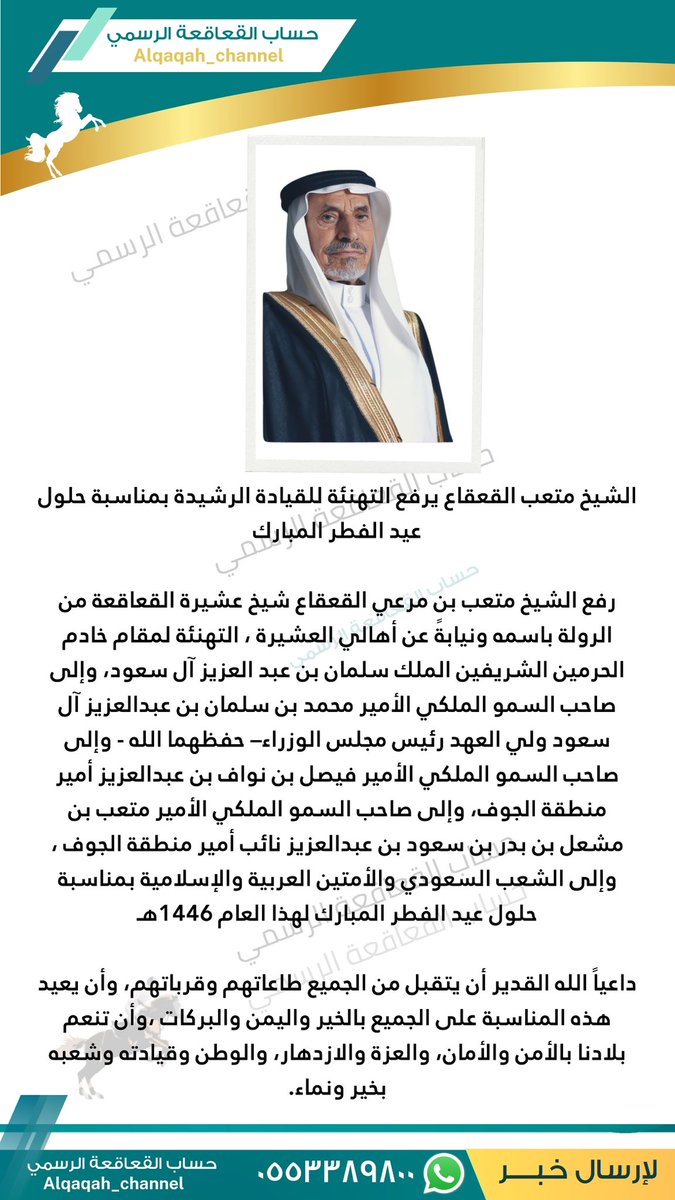 🐎حساب القعاقعة 🇸🇦 tweet media