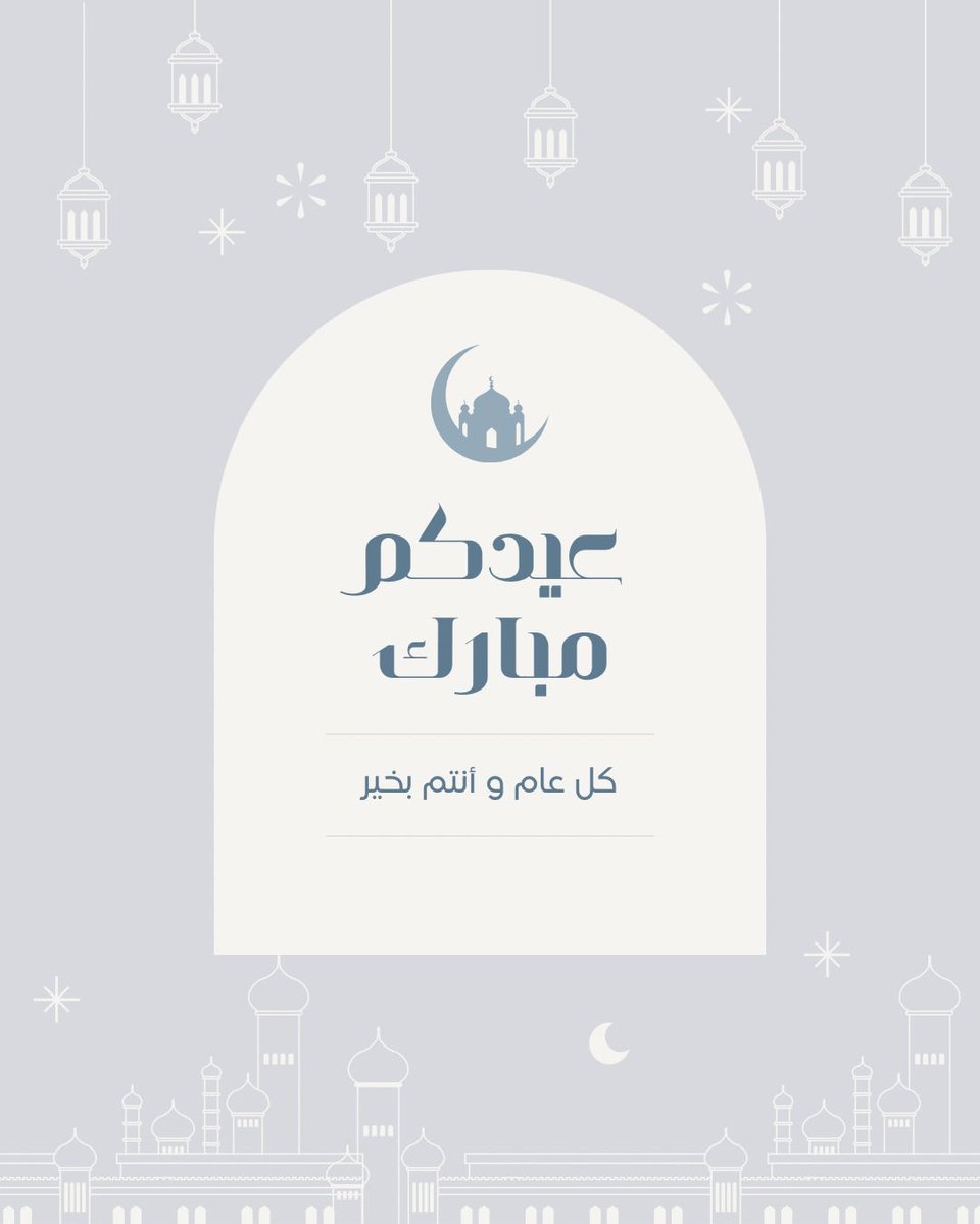 NAQLA_IAU's tweet photo. يهنئكم فريق عمل حملة #نَقلة بحلول عيد الفطر المبارك، وكل عام وأنتم بخير🤍 https://t.co/ym8iNKGojD