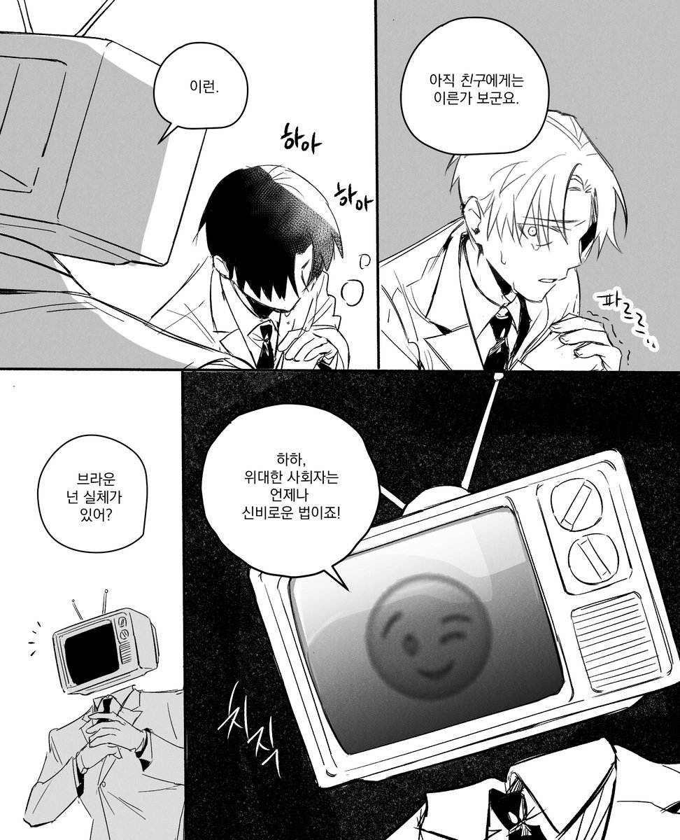 #괴담출근  이쪽을 선호하는 편