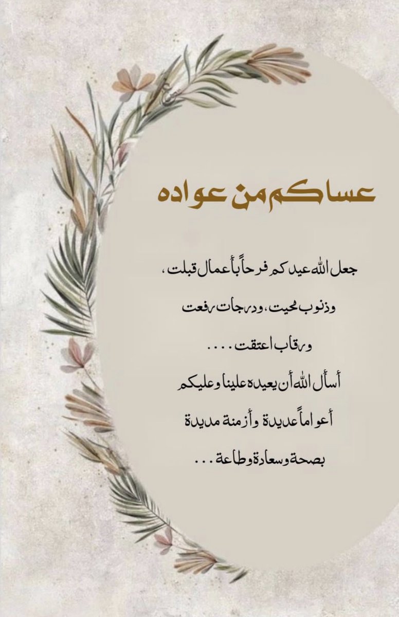 ♥عساكم من عواده احبتي ♥