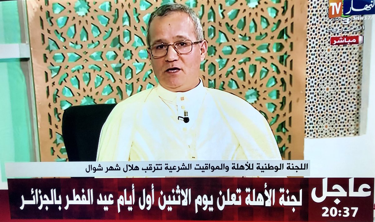 Aïd el-Fitr en #Algérie #هلال_شوال : c’est officiel, rendez-vous lundi 31 mars ! 🕌✨ Préparez-vous pour la fête, la joie et les gâteaux ! 🥳🍬 #AïdMubarak