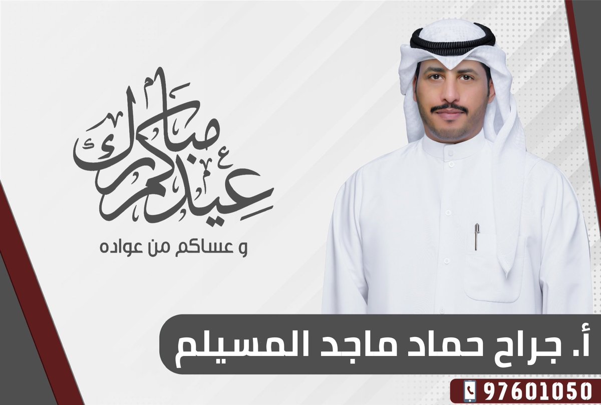 عيدكم مبارك 
وكل عام وأنتم بخير