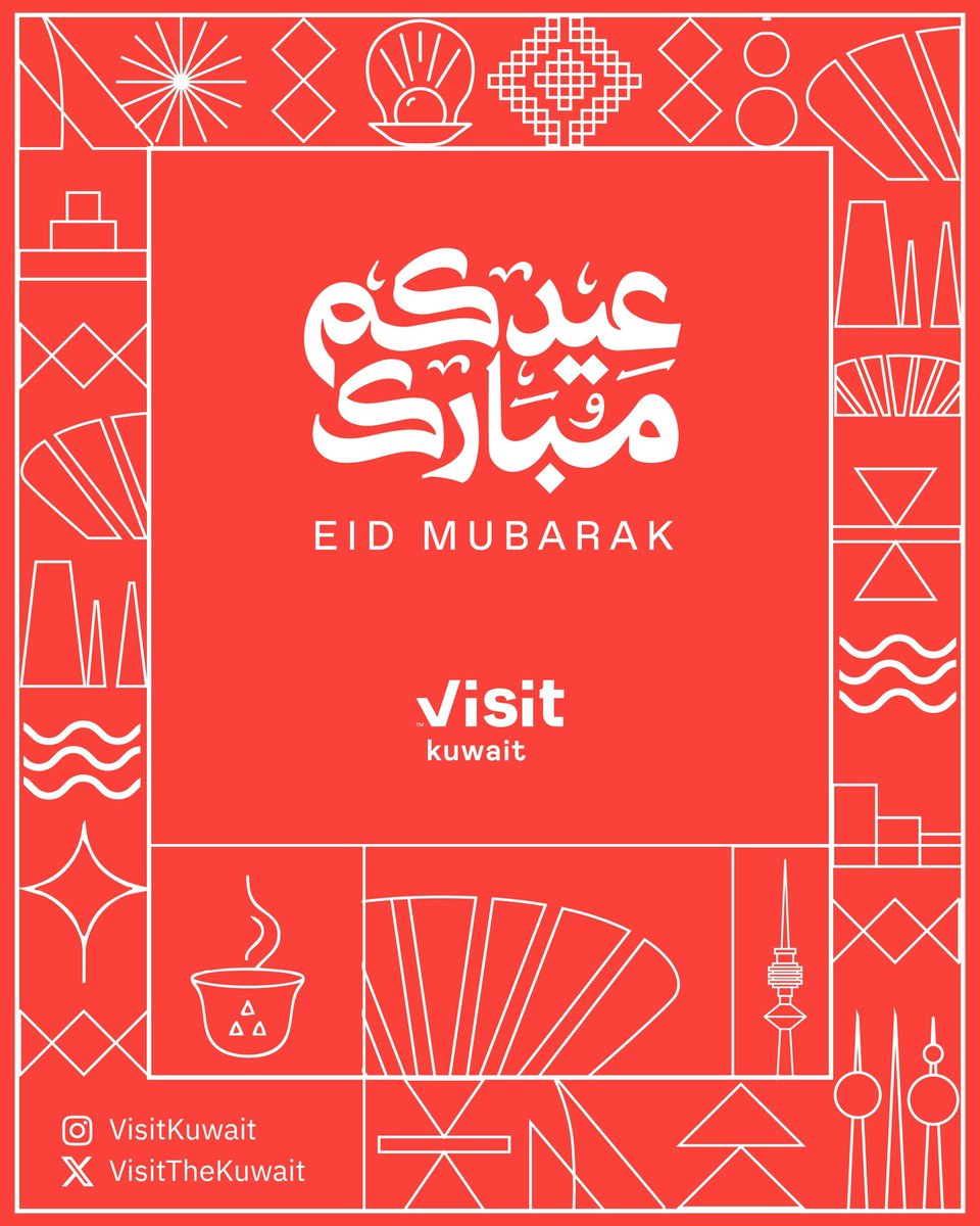 عيدكم مبارك 
عساكم من عواده 🌙

#VisitKuwait
