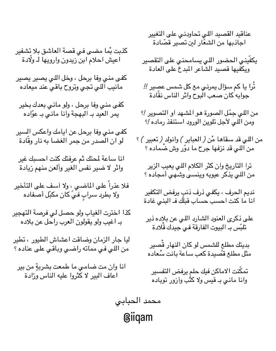 محمد الحبابي tweet media