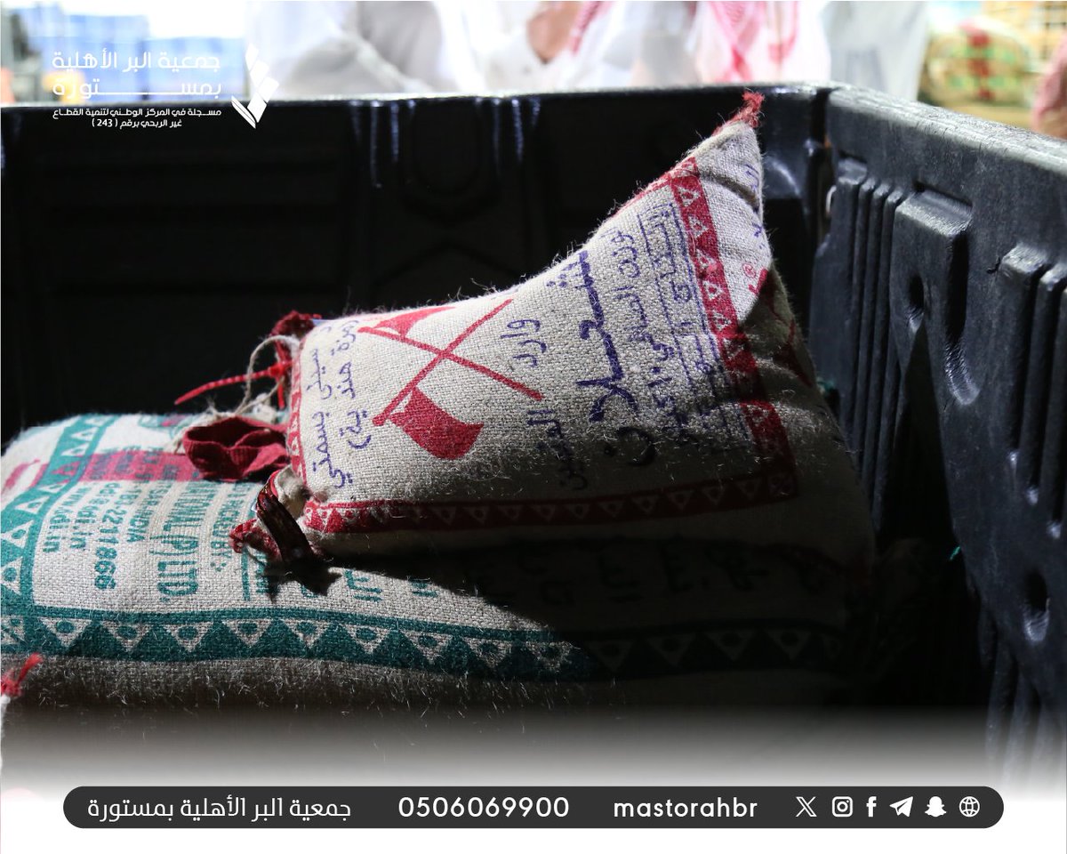 بحمد الله، بدأنا الليلة بتوزيع زكاة الفطر على الأسر المستحقة في مستورة بإذن الله تعالى 

نسأل الله أن يتقبل من الجميع، وأن يجزي المحسنين خير الجزاء. 

#زكاة_الفطر 
#جمعية_البر_بمستورة