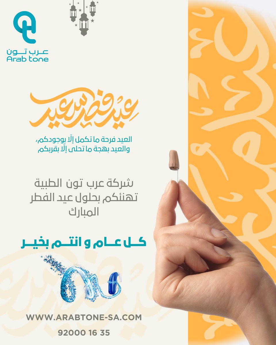 Arab Tone - عرب تون tweet media