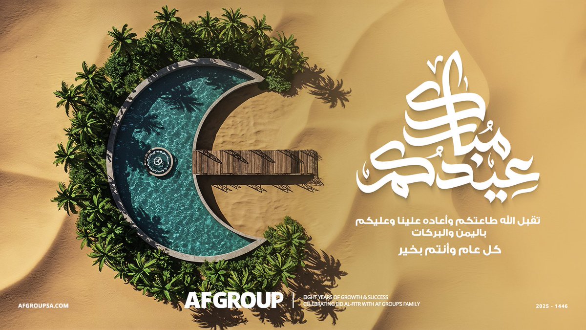 عيد فطر مبارك ✨🌙
بمناسبة عيد الفطر المبارك، نتقدم إليكم بأصدق التهاني والتبريكات، سائلين الله أن يجعله عيدًا سعيدًا مليئًا بالخير والبركات.

#عيد_مبارك #EidMubarak  #EidCelebration #afgroup