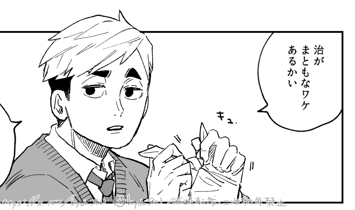 らくがきまんが ふたごと元カノの話で表現はセンシティブではないけどふたごが両方かなりロクでもない特におさむのでぽいぴく隔離 自己責任でお願いします
https://t.co/EiuHKRa89q 
