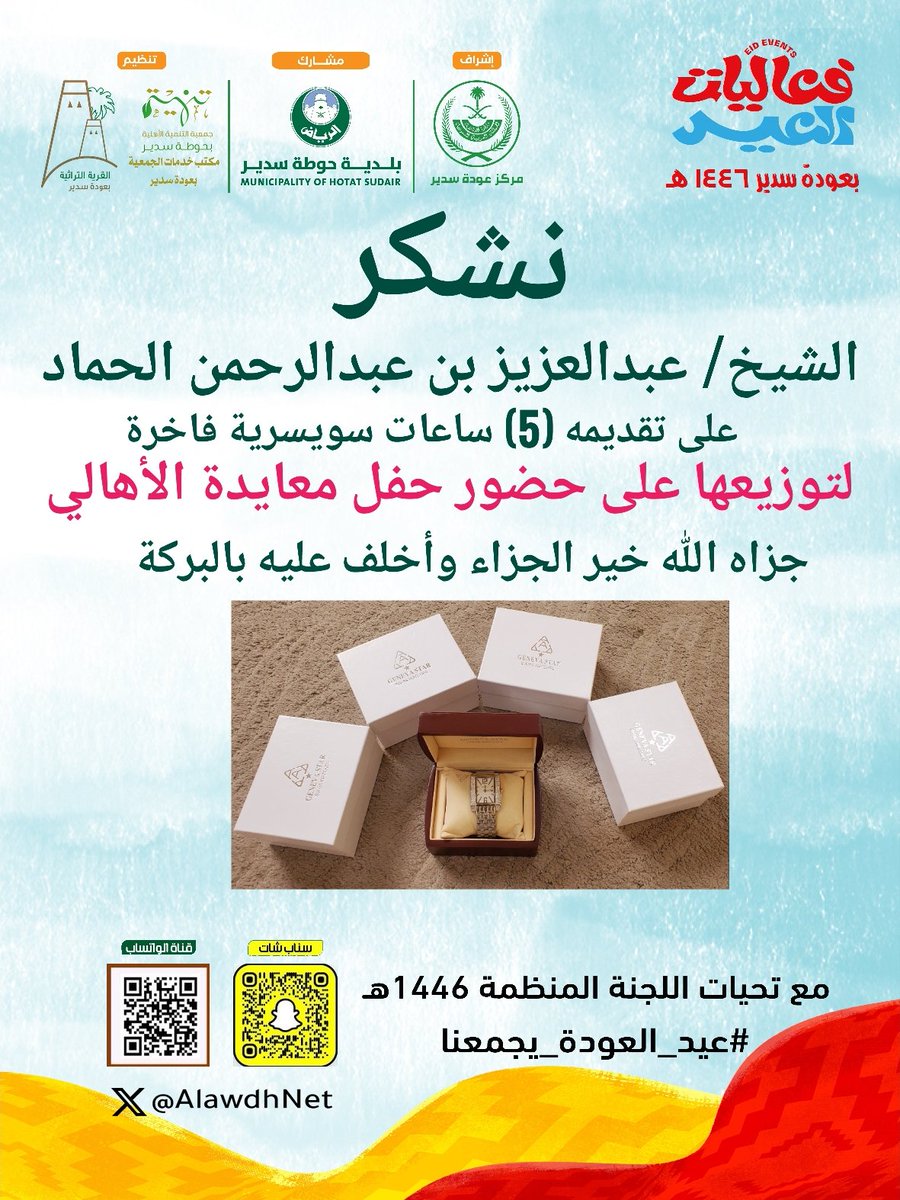 اخبار عودة سدير tweet media