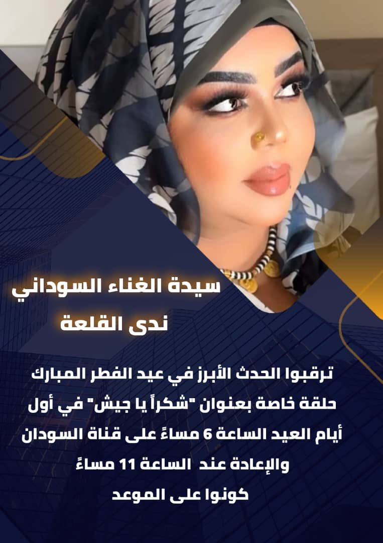 Nada Algalaa ندى القلعة (@nadaalgalaa1) on Twitter photo 