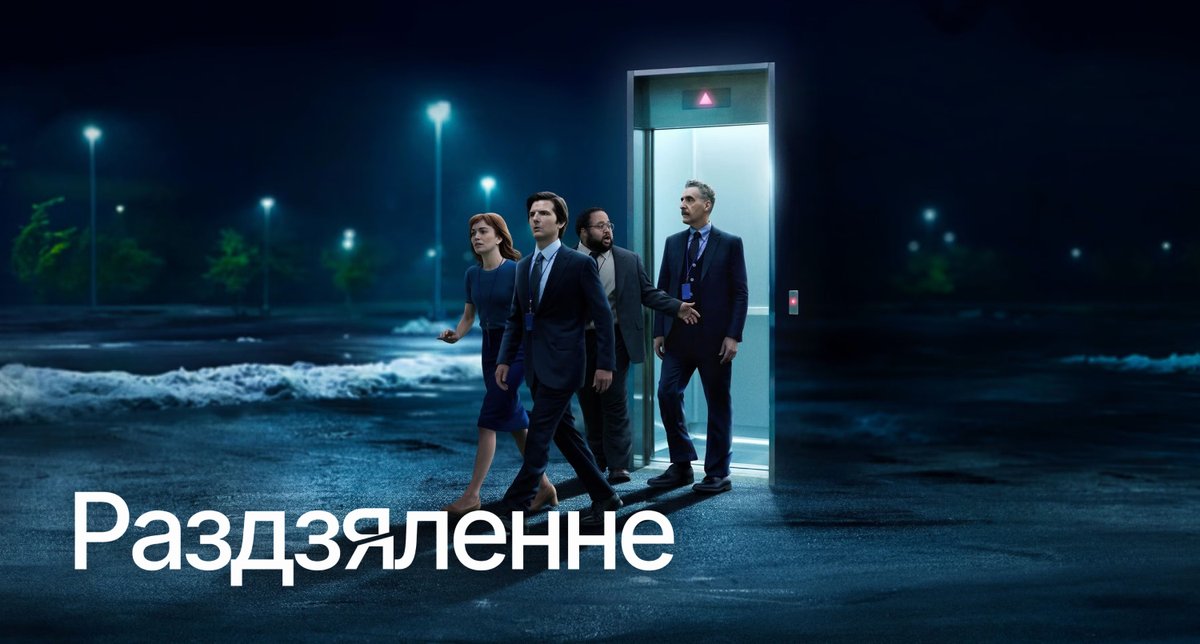 2 сезон "Раздзялення" цалкам  агучаны па-беларуску 🥳

Агучка: <a href="/Ales_Hulevic/">Алесь Гулевіч/Aleś Hulevič</a> LilithLu <a href="/brudny_vozhyk/">Vožyk</a> <a href="/GomZik/">⬜️🟥⬜️ Aliaksiej Homza</a> <a href="/arciom_/">Арцём (той, каторы тупарылы)</a> Atruta і <a href="/plistacka/">Plistačka</a>

Падтрымайце збор на агучку (на любую суму) і глядзіце 2 сезон ужо зараз, спасылкі ніжэй 👇

#агучка #серыял #раздзяленне #пабеларуску