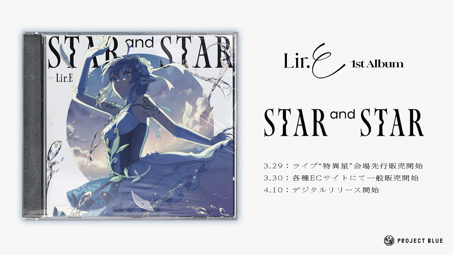Lir.E -official on X: 