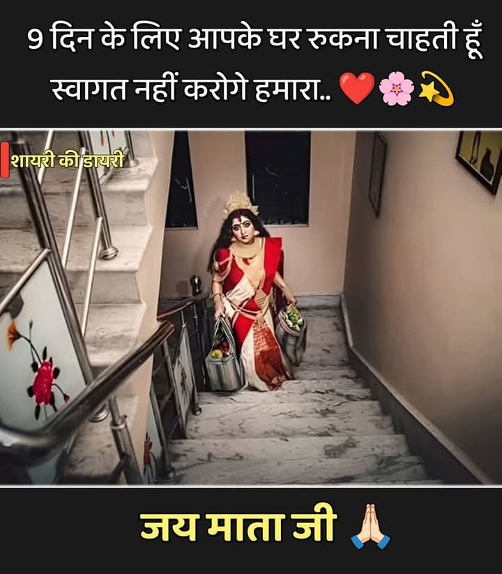 जय माता दी🔱
शुभ रात्रि मित्रो 🙏