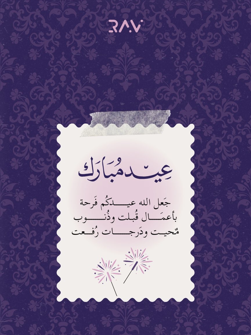 RAV | لحلول التسويق tweet media
