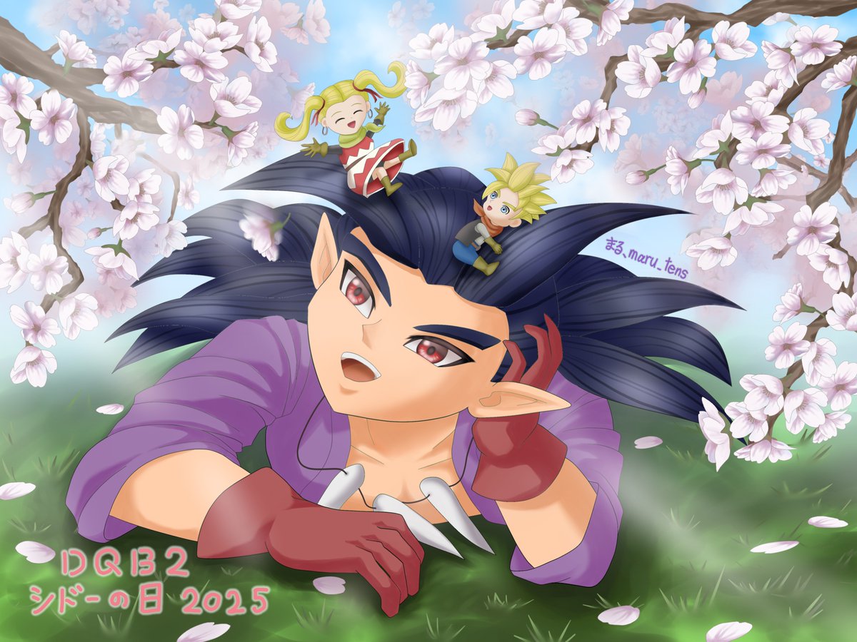 シドーの日おめでとうございます🎉
ちっちゃな主達と桜と共に🌸
#DQB2シドーの日