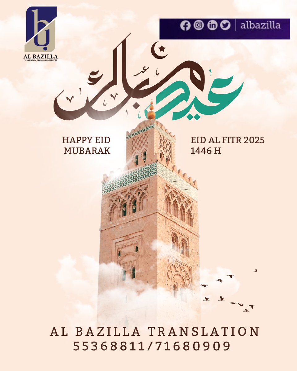 AlBazilla's tweet photo. Eid Mubarak 💜💜🤲🤲
#albazillatranslation #translation #legaltranslation #localisationservices
#dohaqatar https://t.co/uO4y9LTg82