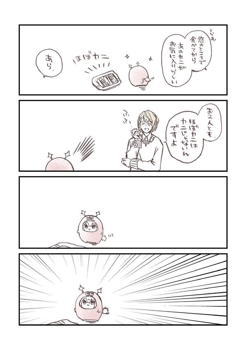 後ろでとらおも同じ顔してる 