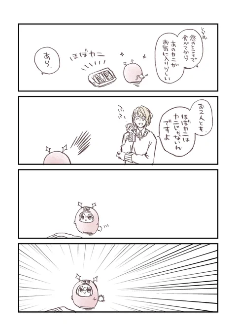 後ろでとらおも同じ顔してる 