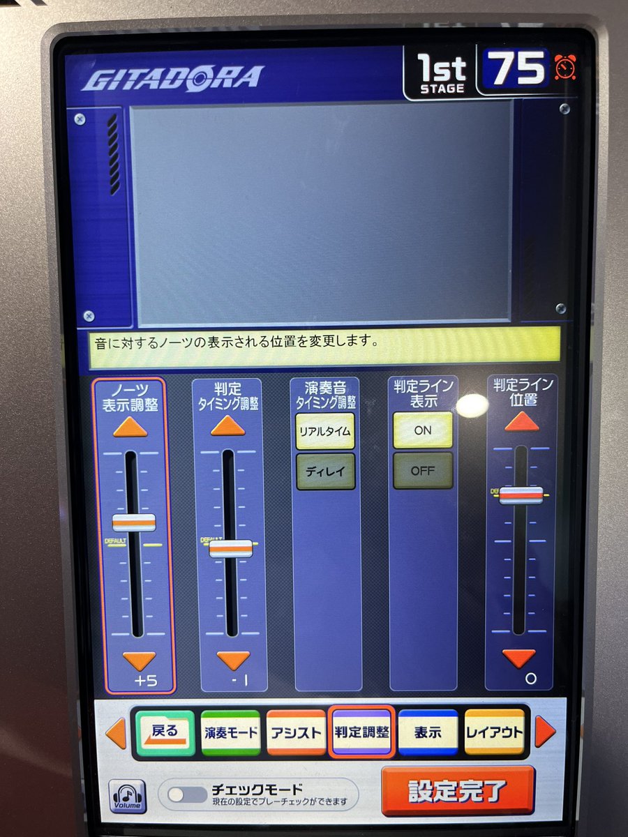 昼間SD筐体やってからのホカホカの状態で新筐体プレイしたから判定